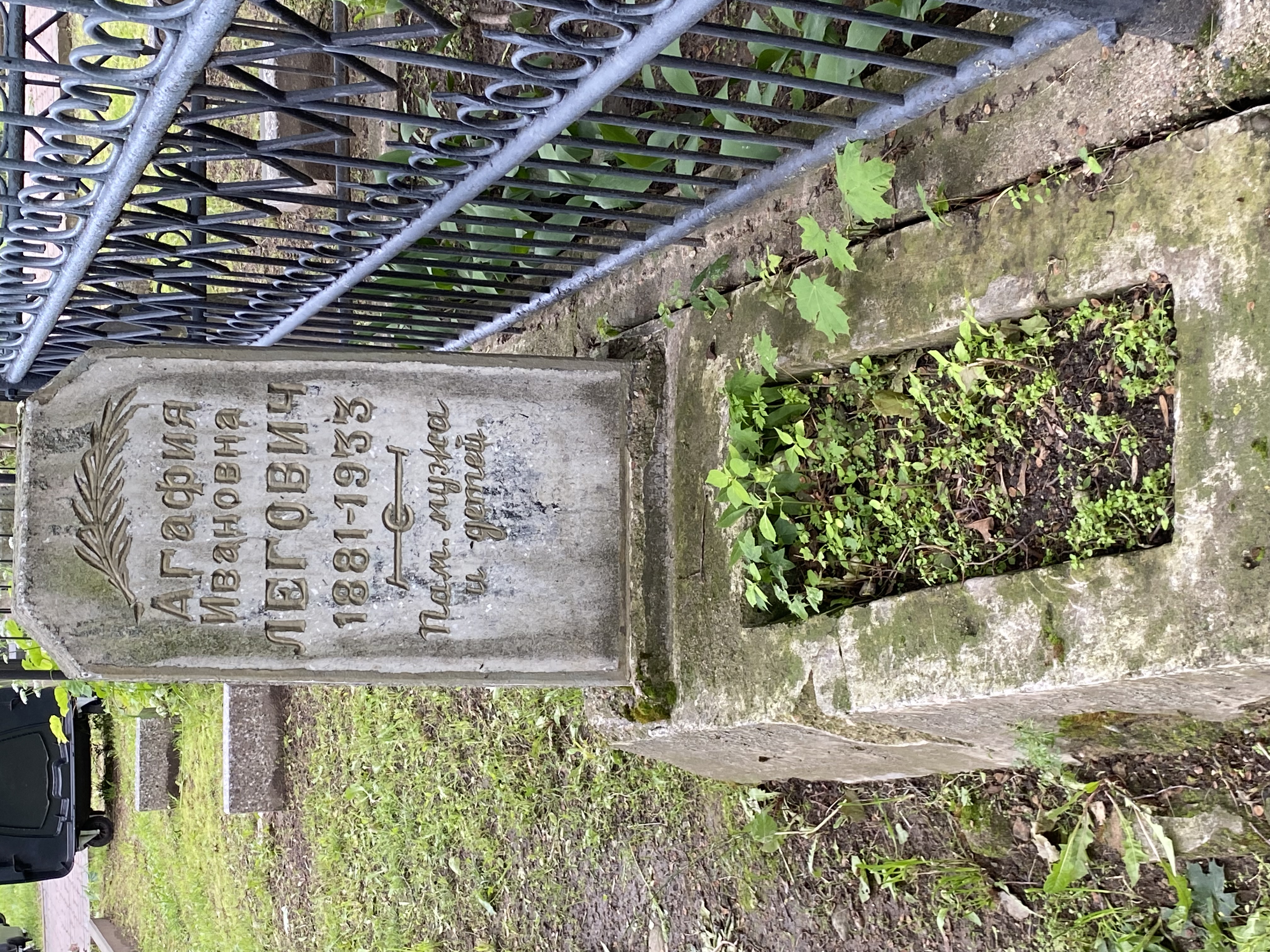 Фотография надгробия